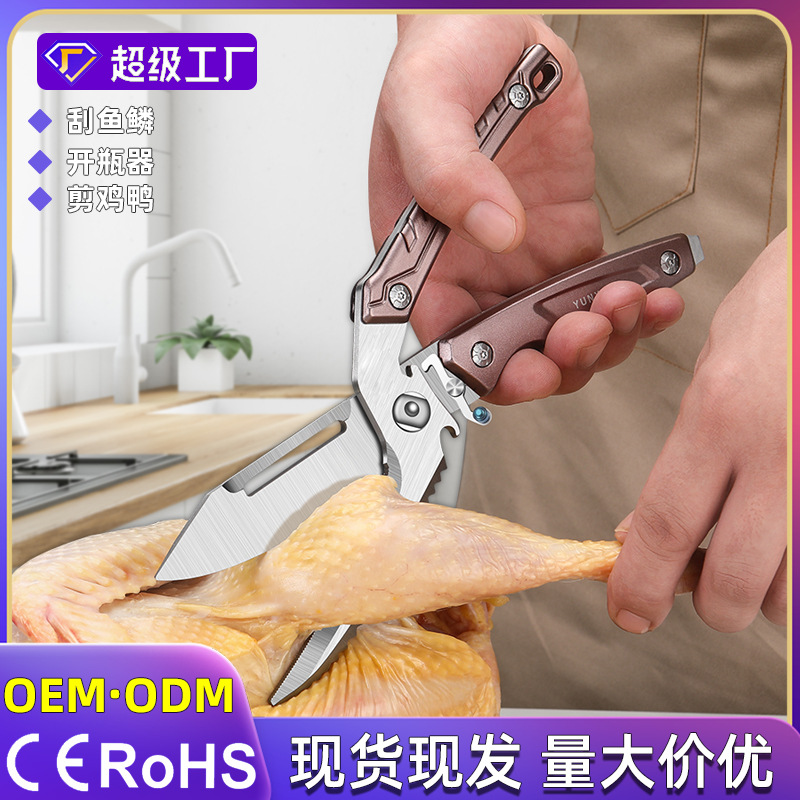 Stainless steel chicken bone scissors, kitchen food scissors, household meat slice scissors, multi-functional fish bone scissors, fish killing and scale-removing vegetable scissors full figure
