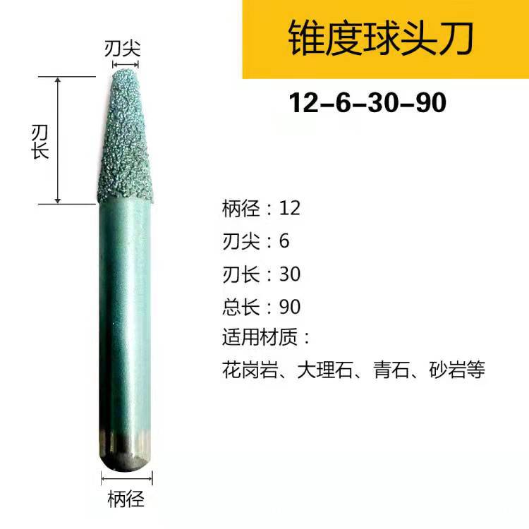 Stone carving knife, conical ball head knife, computer engraving, marble, granite, diamond relief, round carving, brazing knife undefined