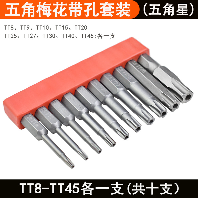 Nigao S2 five-star plum blossom five-angled plum blossom screwdriver bit, air screwdriver tip with magnetic tape center hole, electric screwdriver bit, screwdriver tip undefined