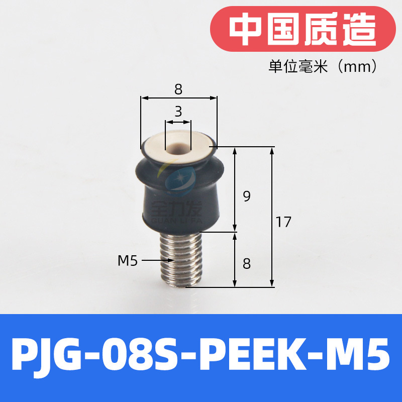 Mechanical hand vacuum suction cup industrial PJG6/10/15/20/50 traceless PEEK silicone rubber suction cup nozzle pneumatic undefined