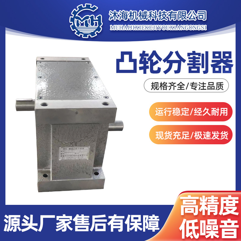 Factory direct sales of intermittent indexers, mandle-flange type indexers, parallel cams, CAM indexers Specification drawing
