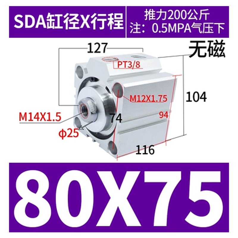 SDA cylinder small pneumatic sda50 63 80 100*30X50X60X80X100-S large thrust standard cylinder undefined