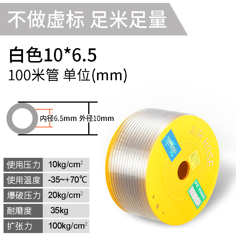 PU air pipe 8*5 pure material 10*6.5 high-pressure transparent 12x8 air pump 4*2.5 air line air compressor hose pneumatic pipe undefined