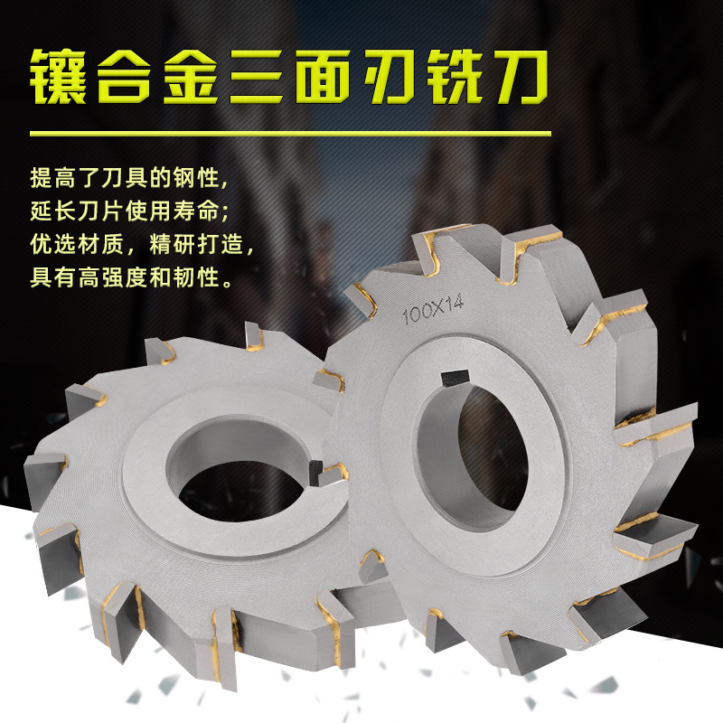 Straight-toothed alloy tungsten steel three-sided edge milling cutter disc saw blade milling cutter 63 80 100 110 125YG details Picture