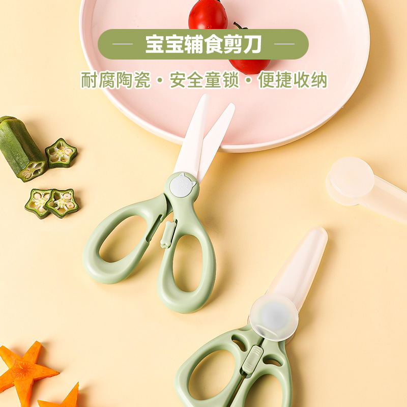 Ceramic baby food scissors, baby food scissors, portable ceramic scissors for takeout, children's vegetable and meat scissors wholesale full figure