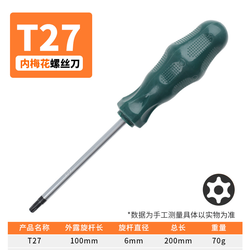 Factory direct sales of hexagonal star screwdrivers T30, T15, T20, T25 with holes, star-shaped screwdrivers, screwdrivers and screwdrivers undefined