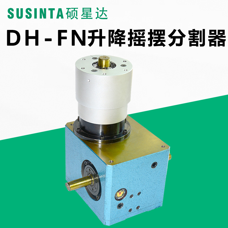 Shuoxingda high-precision CAM indexers 60FN, 110FN, 80FN, 100FN lifting, jacking and rotating indexing discs full figure