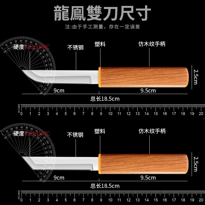 Dragon and Phoenix Double Knife Outdoor Camping Portable Fruit knife Meat knife Kitchen household hand-held meat knife Two-in-one Mandarin Duck knife Application Scenario
