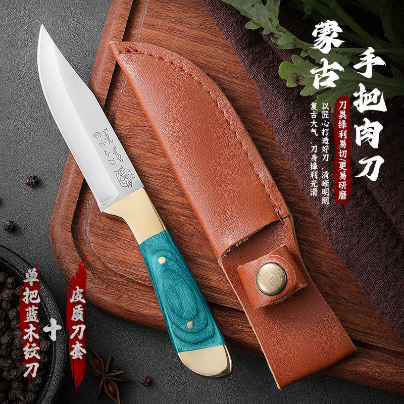 In Inner Mongolia, household mutton kitchen knives, hand-handled meat knives, hand-pulled meat knives, table knives, fruit knives and steaks are widely used full figure