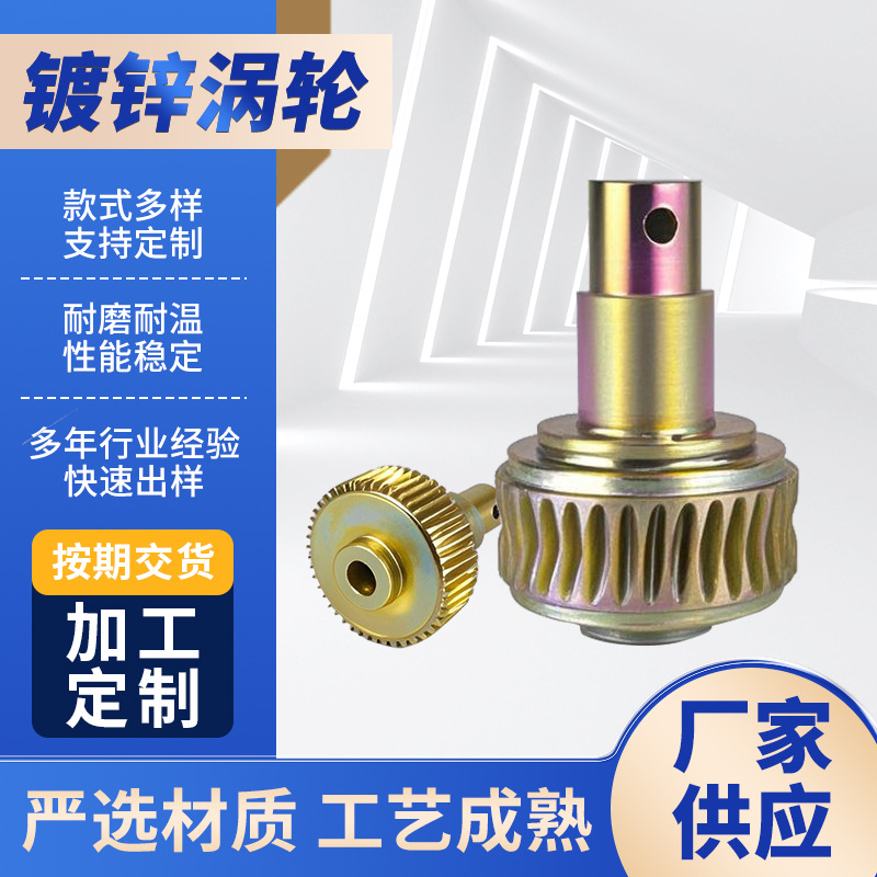 Direct supply of turbine worm gears, based on provided drawings or samples, with dimensions ranging from 1 to 6 molds. We can customize turbine worm gear reducers and accept samples full figure
