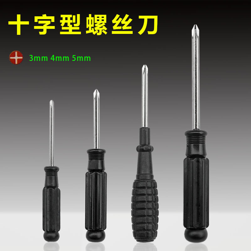 11-digit screwdriver disassembly tool 5.0 ten-batch head toy delivery and repair screwdriver, manual screwdriver wholesale full figure