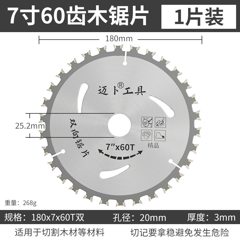 4-inch / 5-inch / 7-inch double-sided tooth woodworking saw blades, 4-inch Angle grinder cutting blades, double-direction blade circular saw undefined