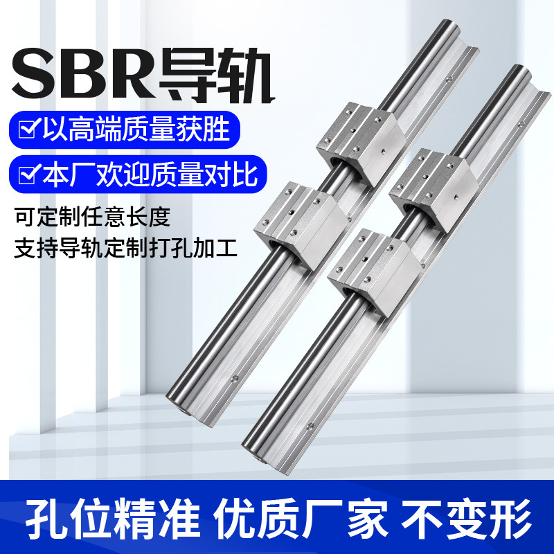 sbr aluminum support, smooth shaft, heavy-duty slide rail, linear guide, precision woodworking push table saw, cylindrical track, slider, aluminum drag full figure