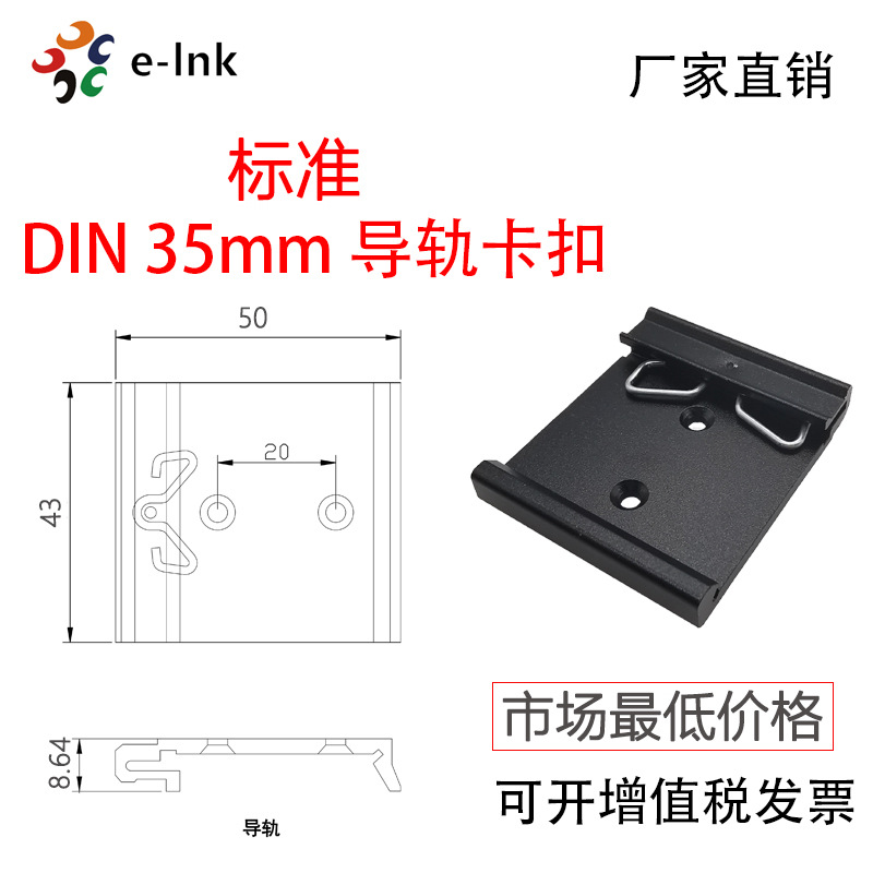 Standard 35mm rail clip installation DIN rail clip clip, aluminum alloy black hanging rail accessory, industrial undefined