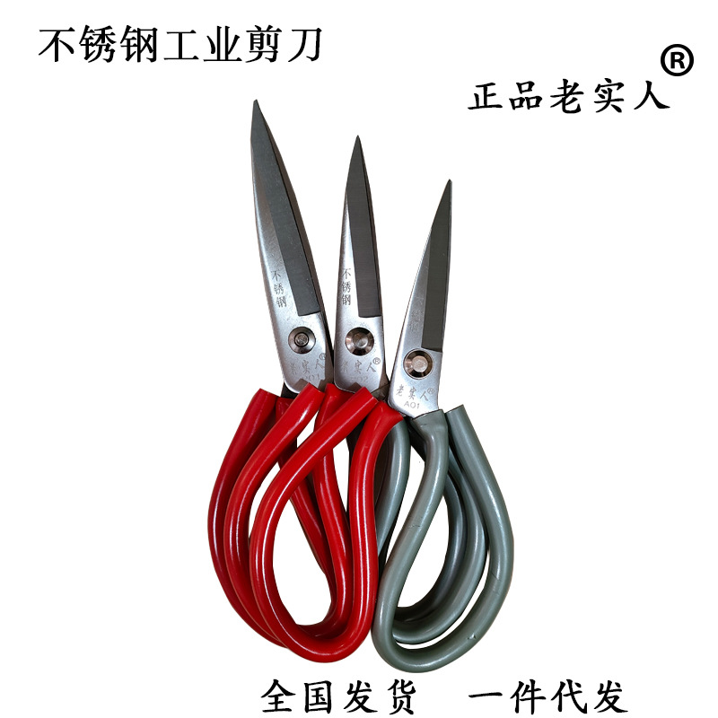 Honest people, stainless steel industrial leather scissors, sewing industrial cutting scissors, extended scissors, original factory goods full figure