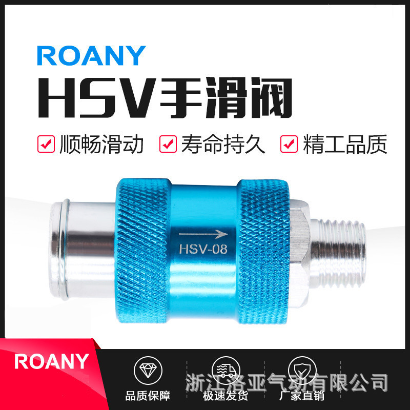 HSV-08 Hand slide valve, mechanical valve, sliding valve, pneumatic switch, pneumatic component, filter, manual switch full figure