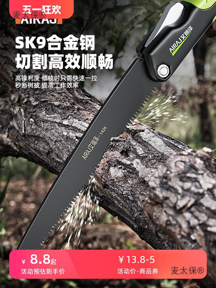 Arrizo hand saw, woodworking saw, quick folding saw, household small handheld logging saw, orchard forest saw, Mtaibao full figure