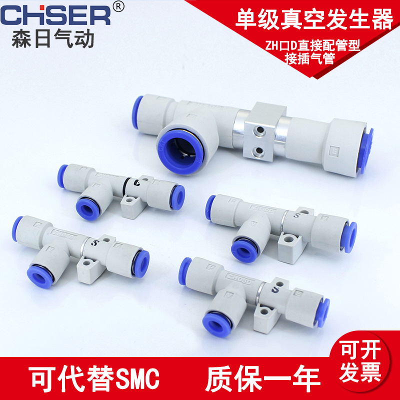 SMC type vacuum generator ZH series plastic single-stage right-angle three-way with quick connector but without muffler Application Scenario