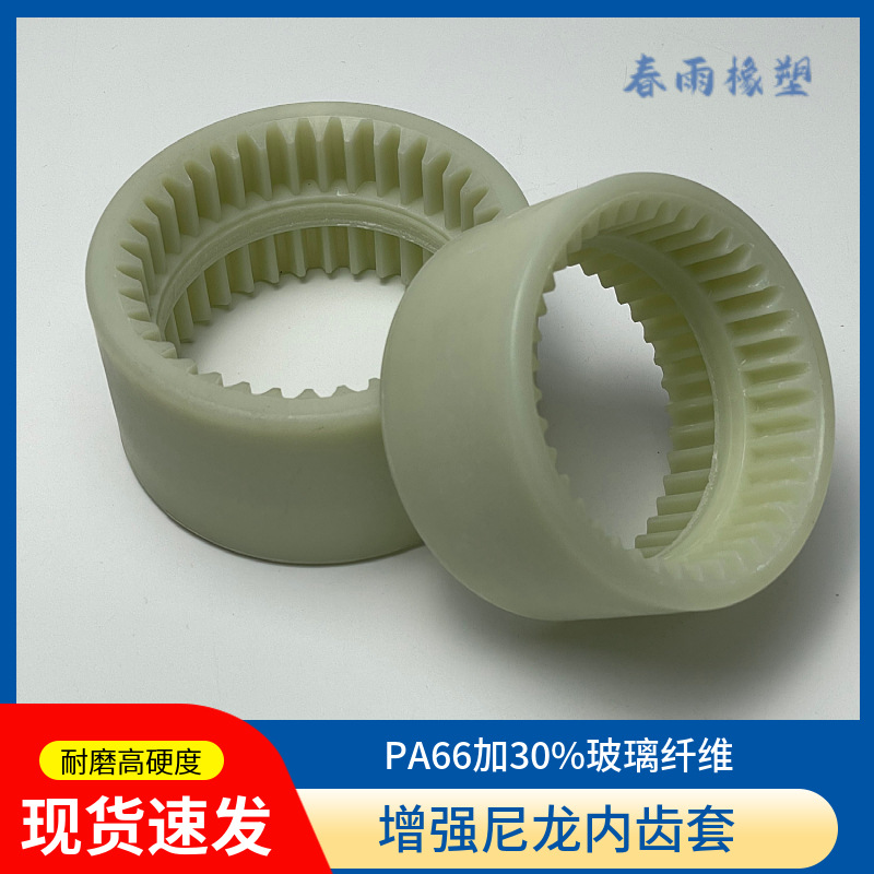 The manufacturer supplies NL coupling reinforced nylon internal gear sleeves with high wear resistance and hardness NL8 drum-shaped nylon internal gear sleeves details Picture