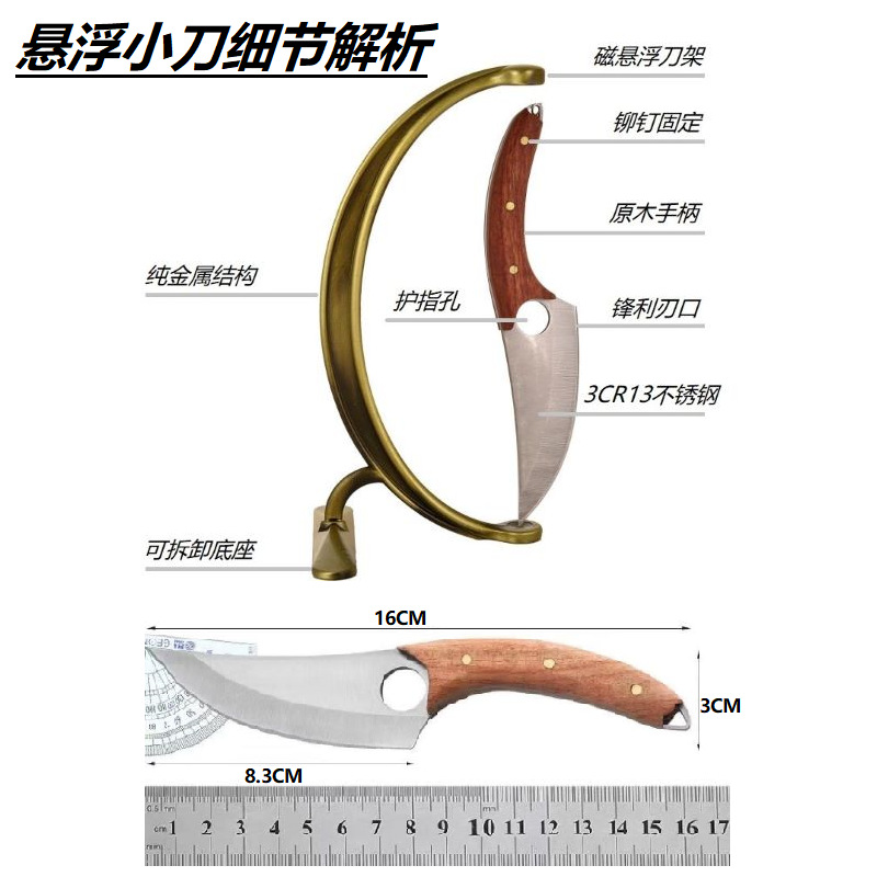 Magnetic levitation knife, curved knife, battery-free, thickened stainless steel boning knife, fruit knife, portable for home, outdoor and camping Specification drawing