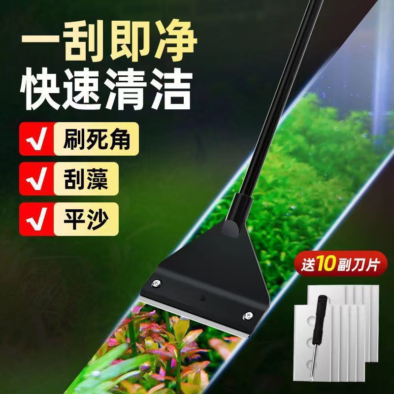Large long-handled aluminum alloy small algae removal scraper for fish tanks, a cleaning tool without dead corners Application Scenario