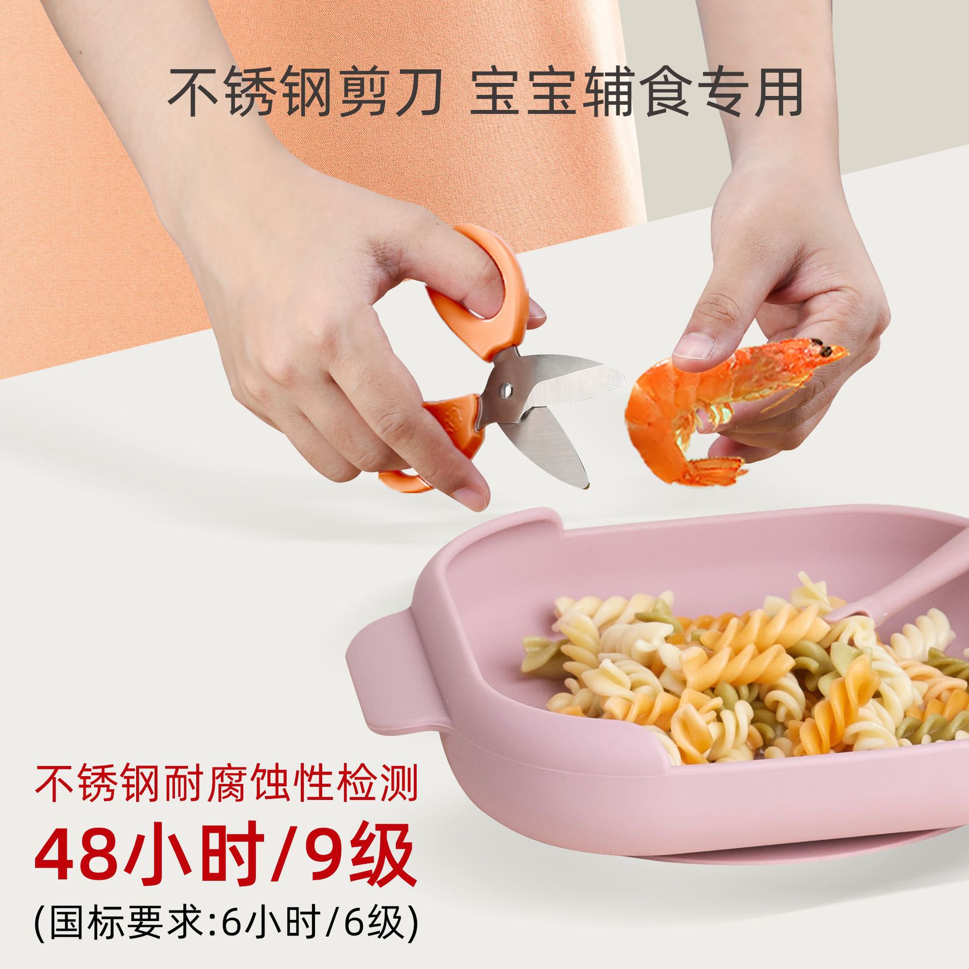 Household safety detachable with storage box Baby scissors, infant complementary food scissors, portable takeout food scissors for infants and toddlers Specification drawing