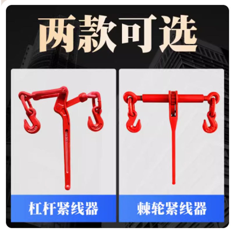 Ratchet tensioner, traction rigging, double-hook flatbed truck, truck tensioner, chain bundler, ratchet lever tensioner details Picture