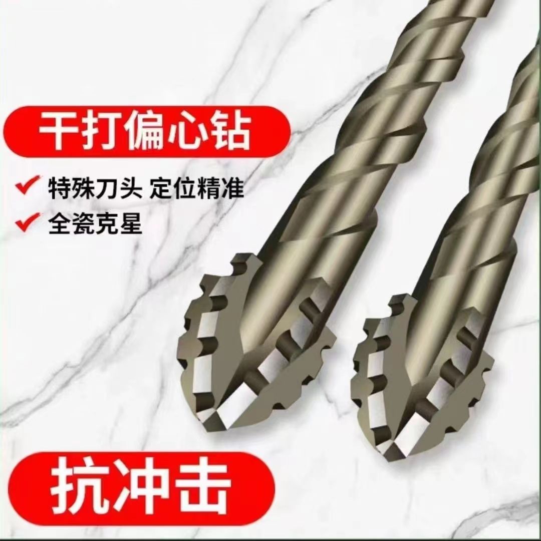 The new upgraded four-edge sawtooth eccentric drill is a perfect dry-drilling tool for all tiles, cast iron and concrete hexagonal drill bits details Picture