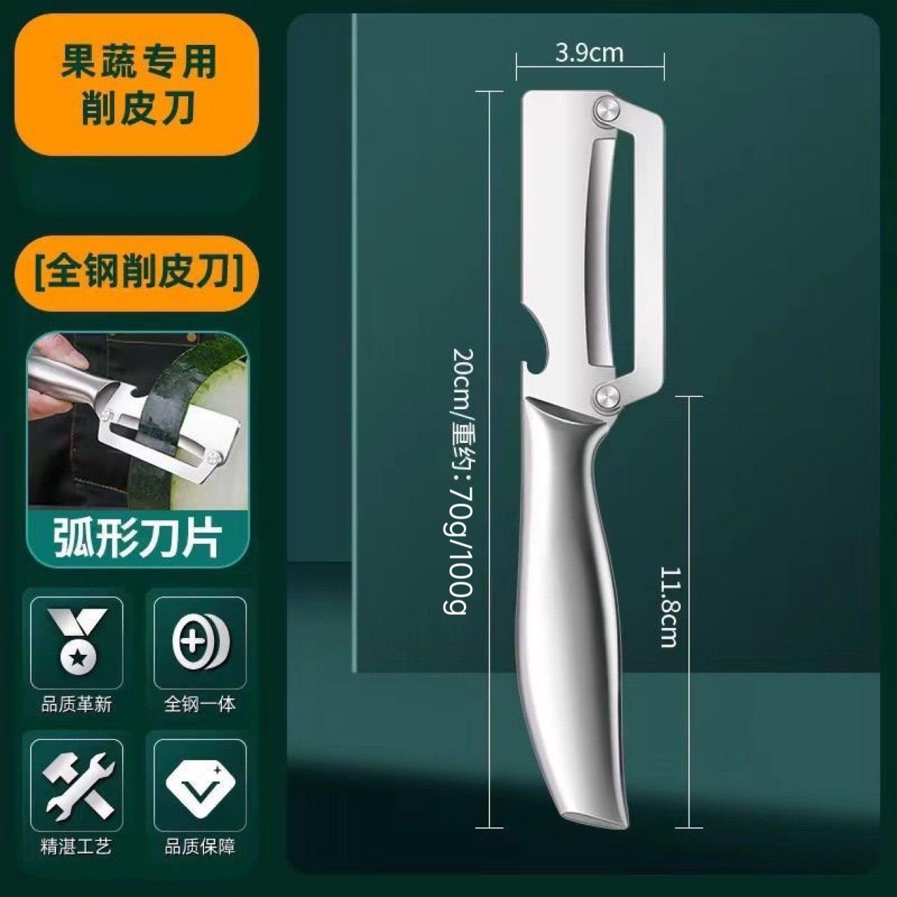 Wholesale multi-functional stainless steel thickened peeler, kitchen peeler, sharp household fruit and beer peeler details Picture