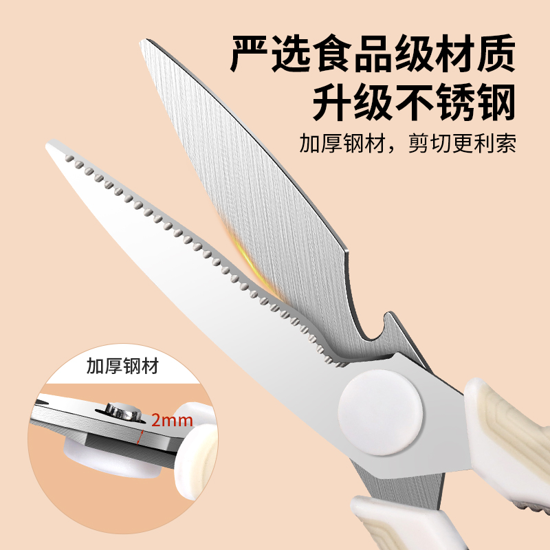 Kitchen scissors, thickened stainless steel for cutting chicken bones, powerful multi-functional meat and fish-killing scissors Specification drawing
