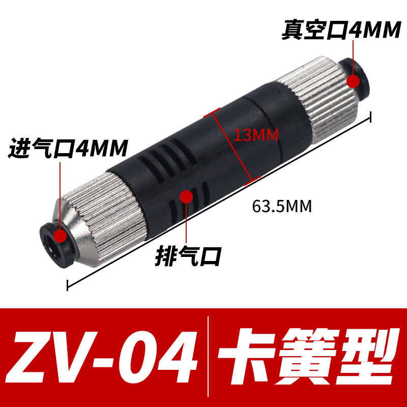 ZU07S 07L small pipeline negative pressure vacuum generator VML1006 mini ZV06 08 direct connection ZU05SA undefined