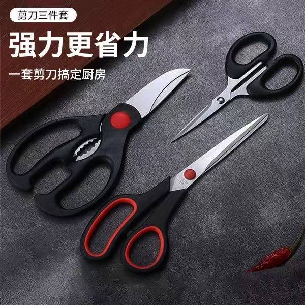 Wholesale stainless steel scissors three-piece set, household kitchen scissors, multi-functional strong chicken bone scissors, hand scissors, household scissors details Picture