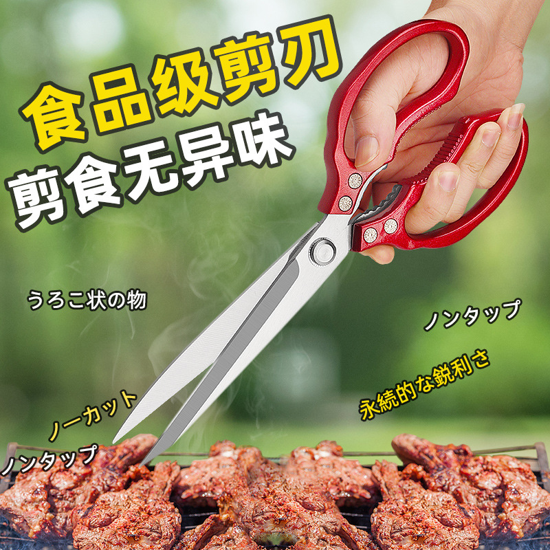Stainless steel extended anti-scald barbecue scissors, thickened powerful chicken bone scissors for home kitchen, multi-functional food scissors details Picture