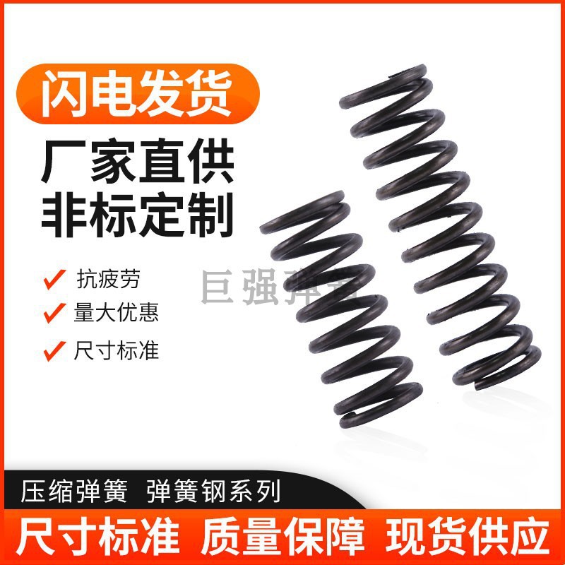 Spring steel large and small spring compression spring return vibrating screen 65mn wire diameter 0.2-6.0mm details Picture