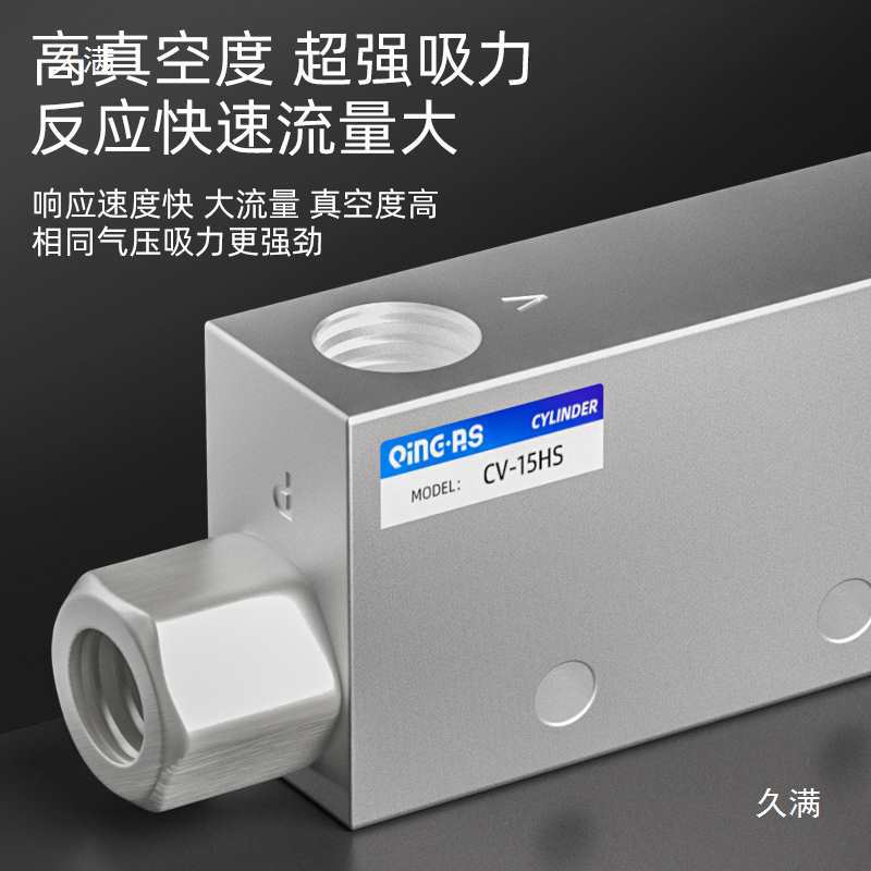 The negative pressure high suction force EV of the CV vacuum generator is in the vacuum suction cup switch negative pressure valve CV15/20/25HSCK details Picture