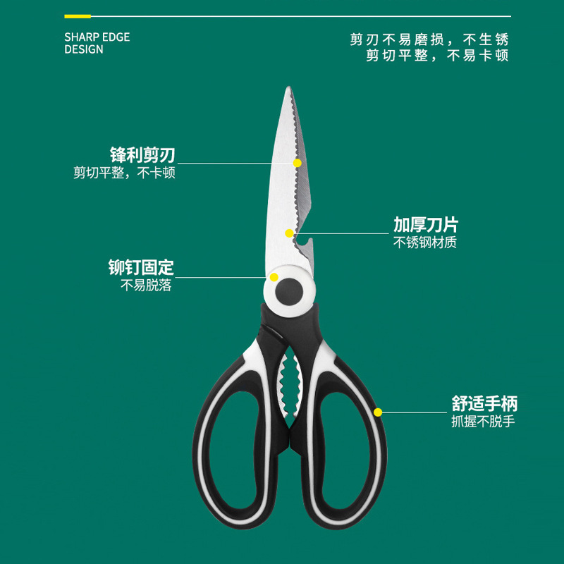 The popular stainless steel multi-functional panda scissors are suitable for cutting food, chicken bones, walnuts and opening beer LIDS. They are kitchen scissors full figure