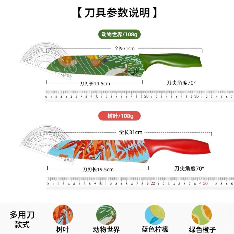 Wholesale stainless steel printed fruit knives, kitchen knives, household cutting knives, kitchen auxiliary food knives, set meals, exclusively for chefs Item Picture