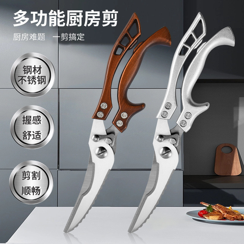 Wholesale kitchen scissors, powerful chicken bone scissors, stainless steel multi-functional fish-killing scissors, all-steel scissors, aluminum handles, household food scissors full figure