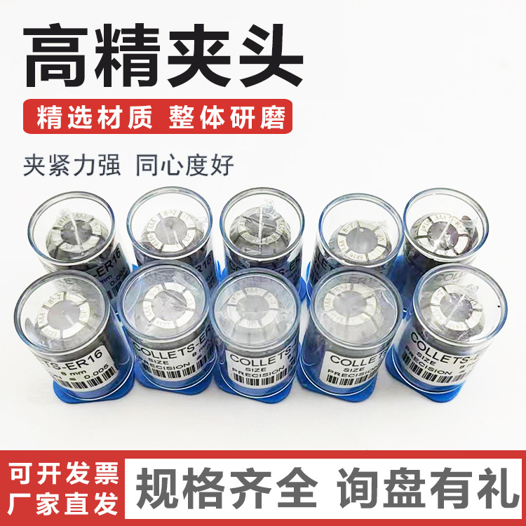 High-precision ER chucks, ER cylinder chucks, CNC engraving machine chucks, tool holders, CNC tool holders, high-precision chucks full figure