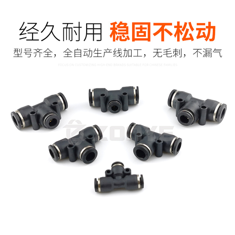 Black pneumatic air pipe joint, reducer T-type three-way joint, quick connector PE4/6/8/10/12/14/16 Application Scenario