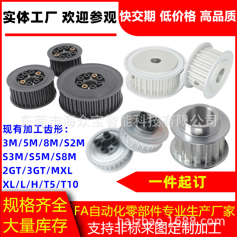 Aluminum alloy keyless trapezoidal tooth synchronous pulley non-standard processing and customization made by Misi SAN Yi Ant Factory Specification drawing