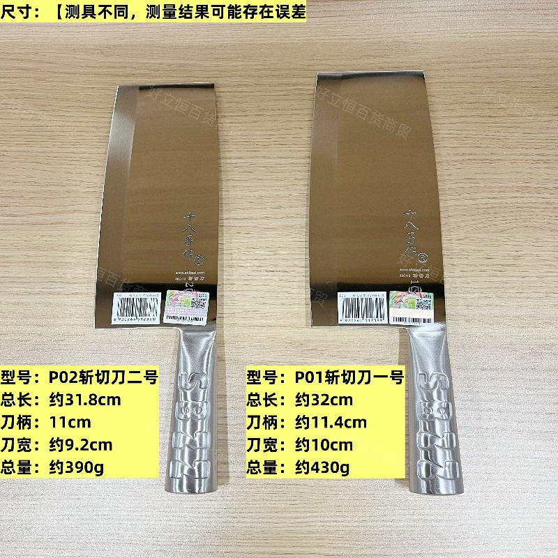 Yangjiang Shiba Zi's genuine Flying Ball No. 1 kitchen knife, P01 kitchen slicing knife, chopping knife, chef's bone-cutting knife Application Scenario