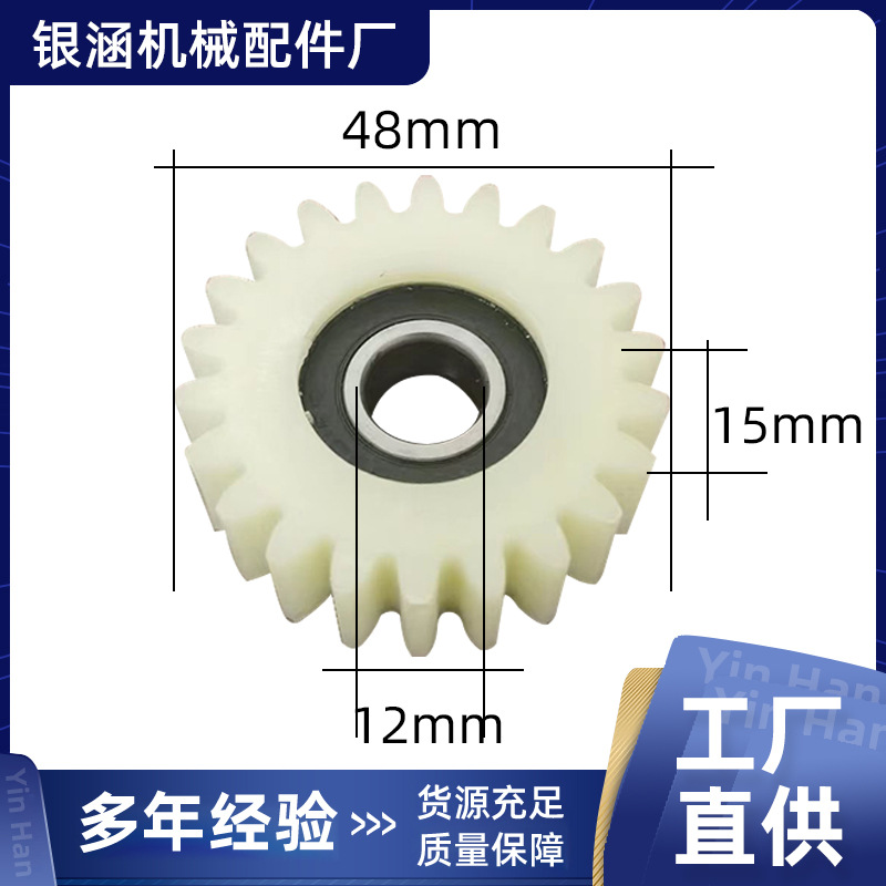 Electric vehicle parts, gear motor gears, 22-tooth self-lubricating bearings, transmission gears, mechanical equipment, nylon gears Item Picture