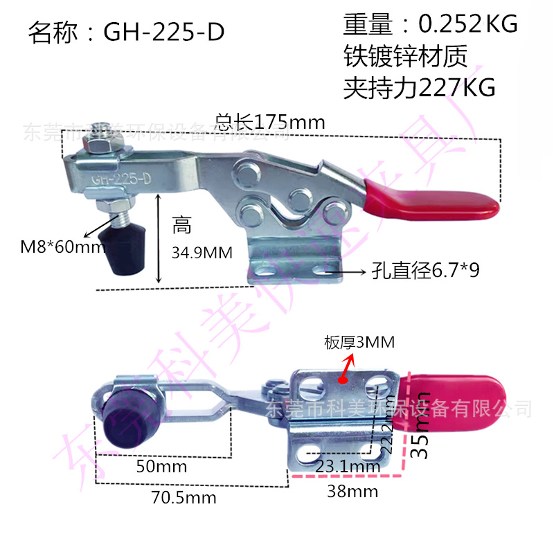 Hardware worker quick elbow clamp horizontal CGSBRHLDEMJAPFTYGH225D presser welding solid Application Scenario