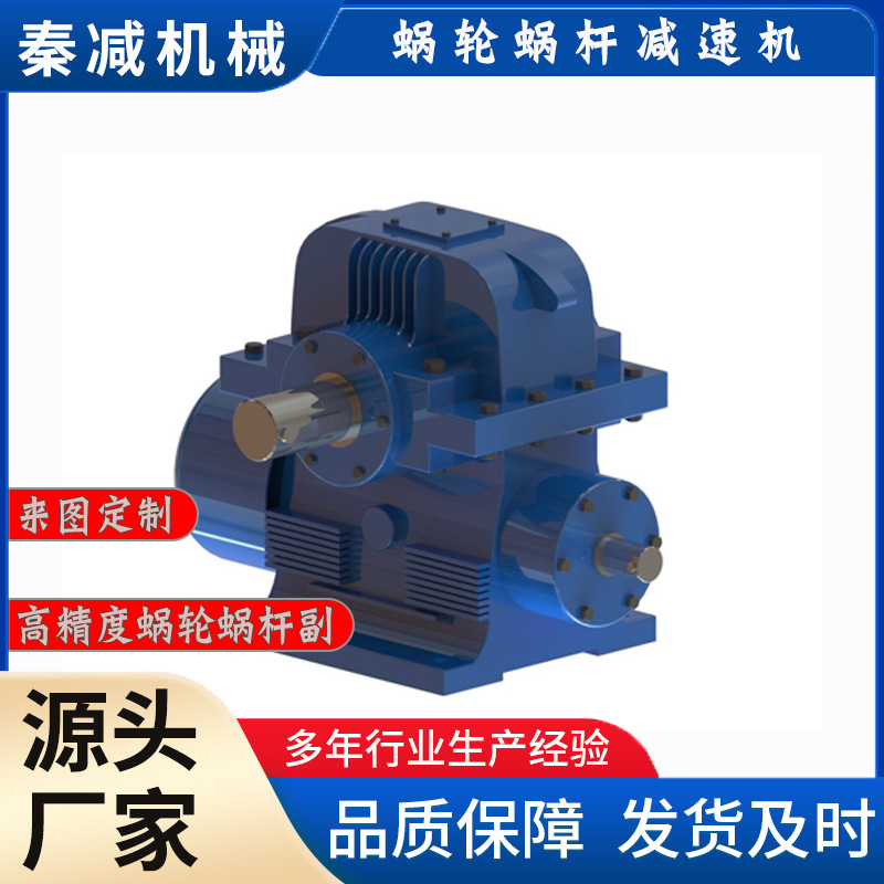 The WD and WS series cylindrical worm reducers can operate in both forward and reverse directions. Parameters of WD250, WD300 and WD360 reducers details Picture