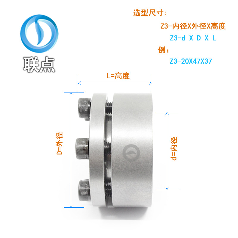 Z3 type 18~80 expansion sleeves, tension sleeves, power sleeves, tension connection sleeves and bushings are available for wholesale Application Scenario