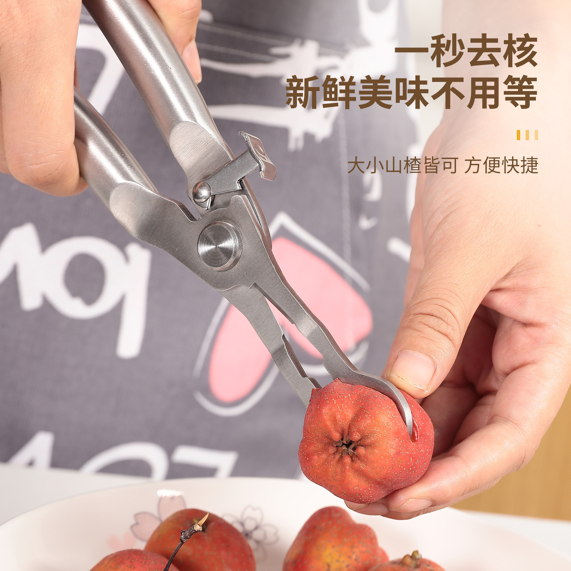 Stainless steel hawthorn seed remover, multi-functional sugar-coated hawthorn pliers, spring hawthorn shearer, fruit core remover, hawthorn seed remover details Picture