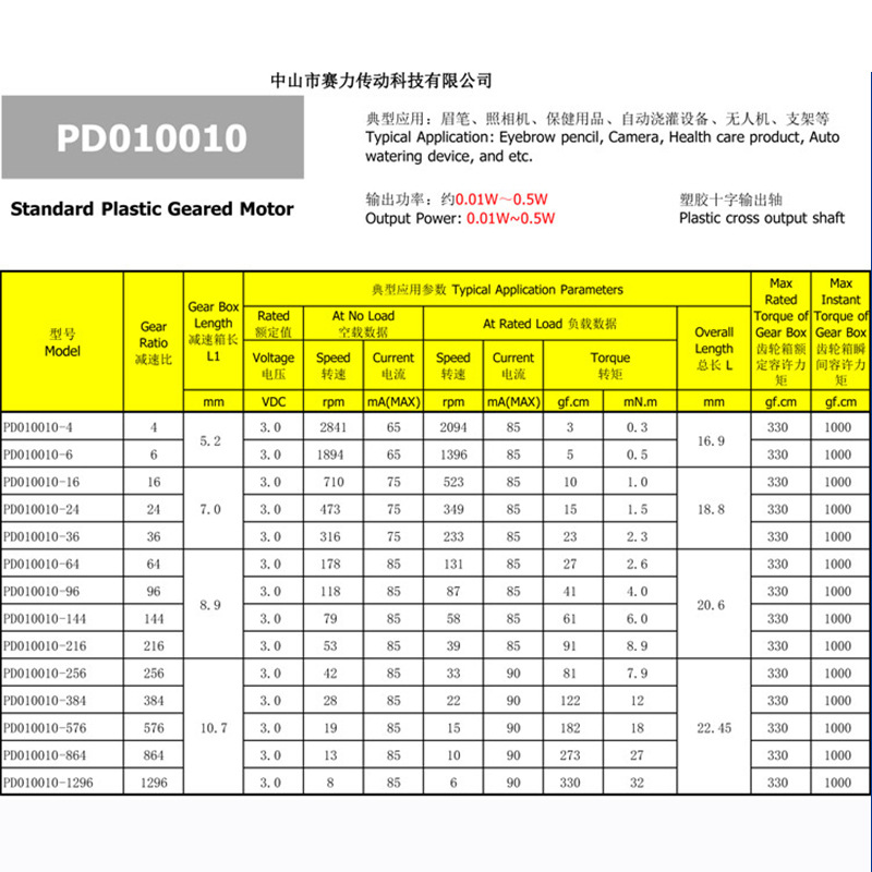Manufacturer's 10mm DC micro gear reduction motor, low-noise gearbox, fingerprint lock, eyebrow tattooing machine gearbox Specification drawing