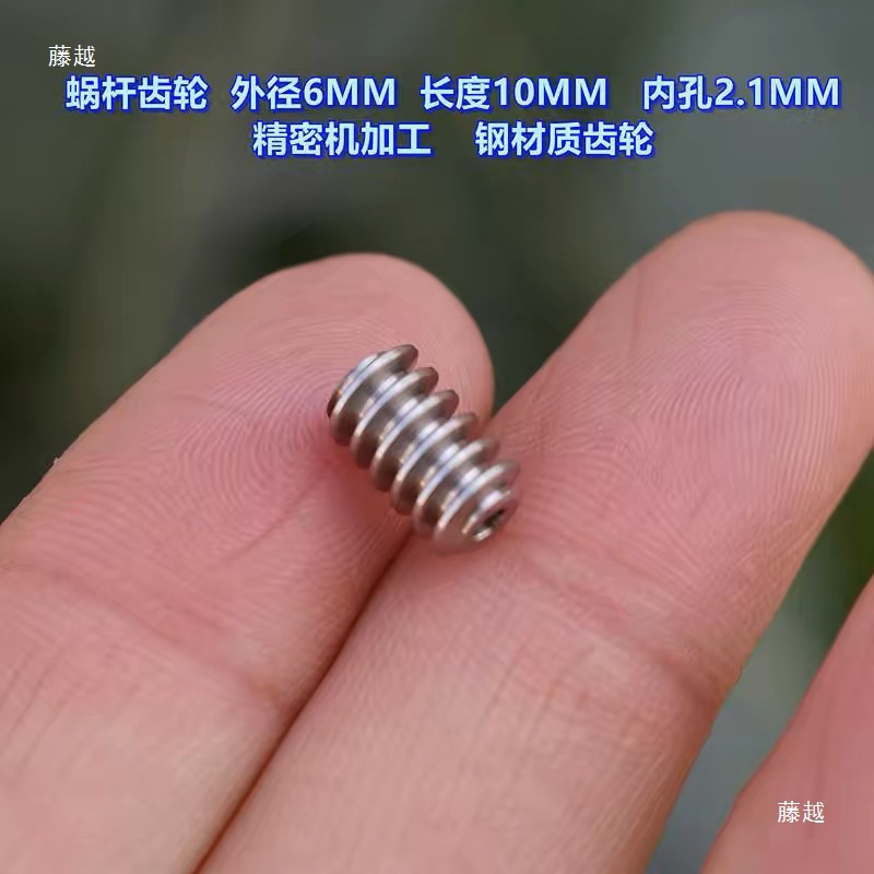 The worm gear has an outer diameter of 6MM, a length of 10MM, an inner hole of 2.1MM, and is made of machine steel Application Scenario