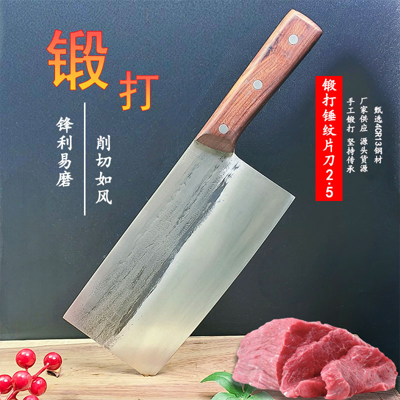 A blacksmith's hand-forged hammer-textured slicing knife handle, commercial chef's knife, sharp and easy to sharpen, for slicing vegetables and meat full figure